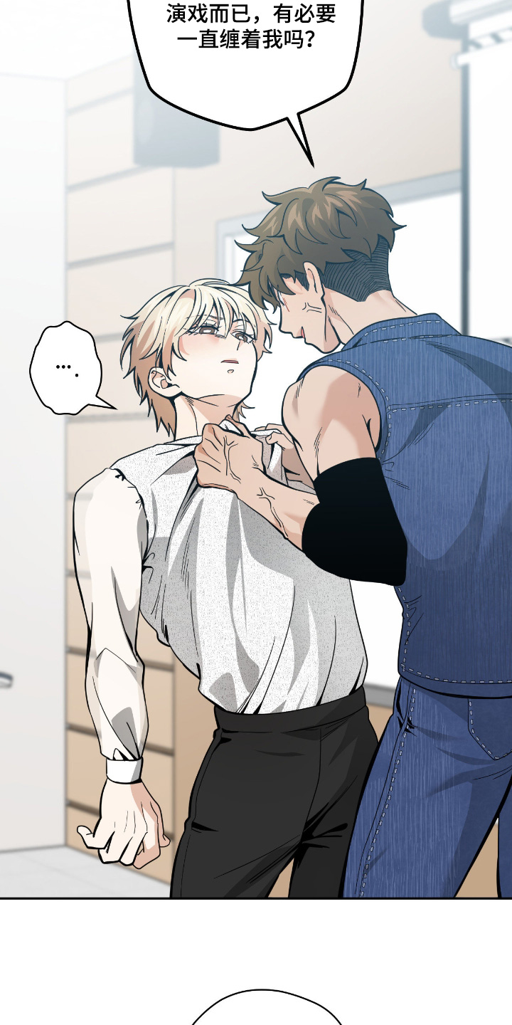 歹徒跟踪汽车漫画,第84章：【第二季】我不想听1图