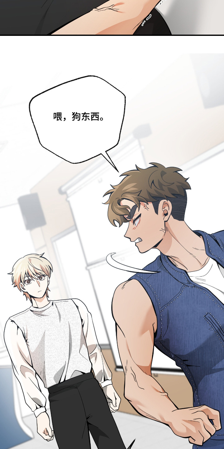 歹徒和跟踪狂漫画,第86章：【第二季】闭嘴4图