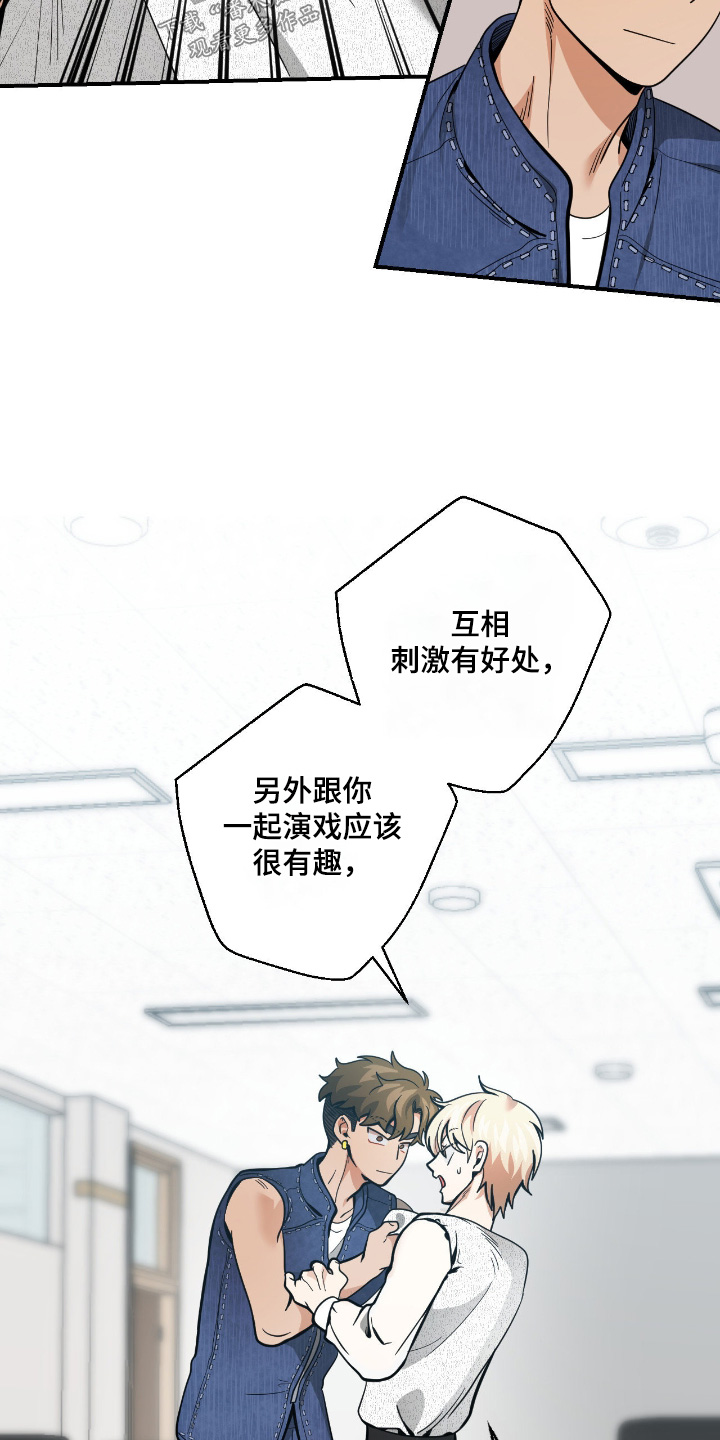 歹徒跟踪汽车漫画,第84章：【第二季】我不想听5图