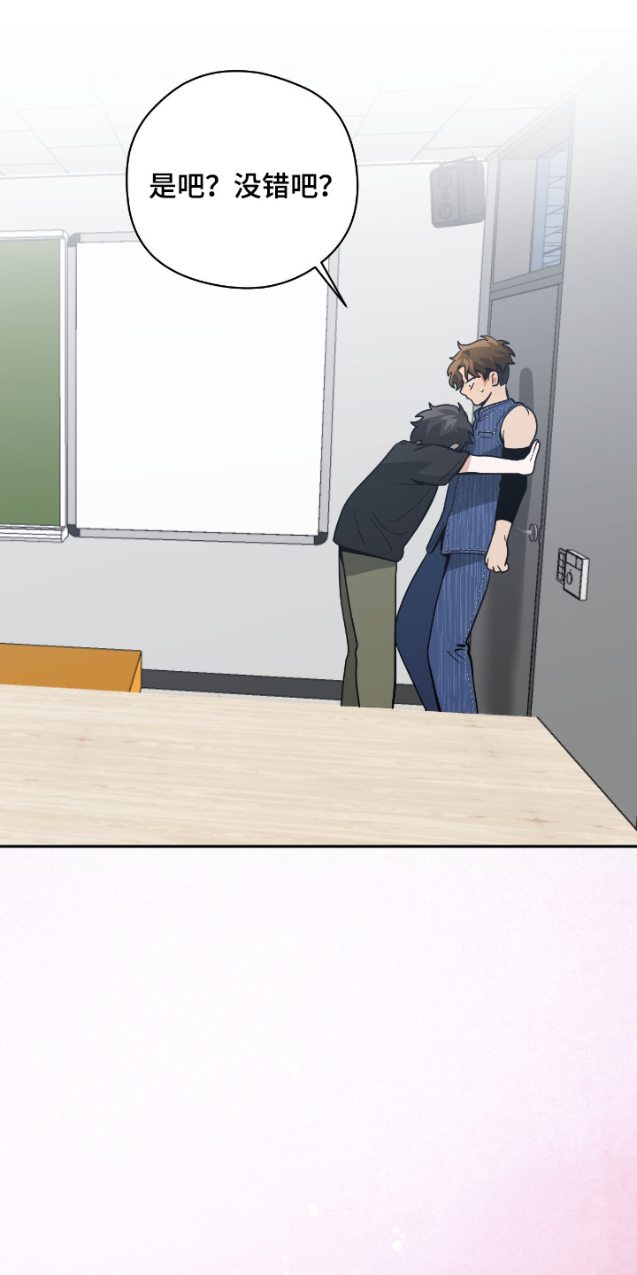 跟踪劫匪漫画,第87章：【第二季】你选择了我3图