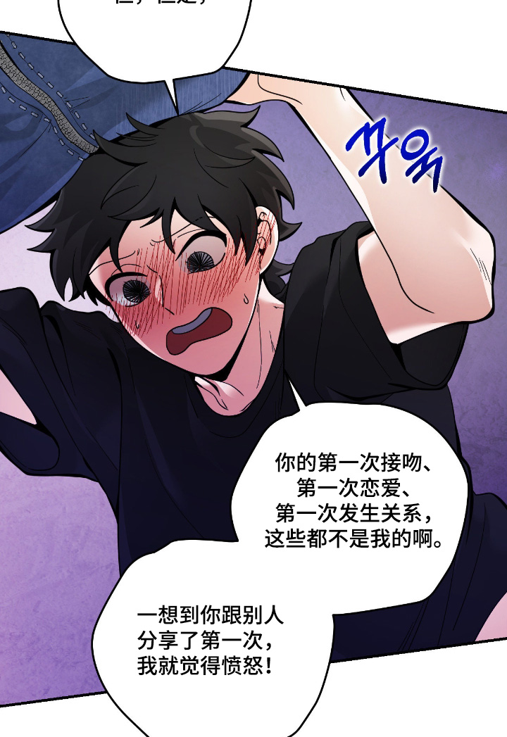 歹徒和跟踪狂漫画,第86章：【第二季】闭嘴4图