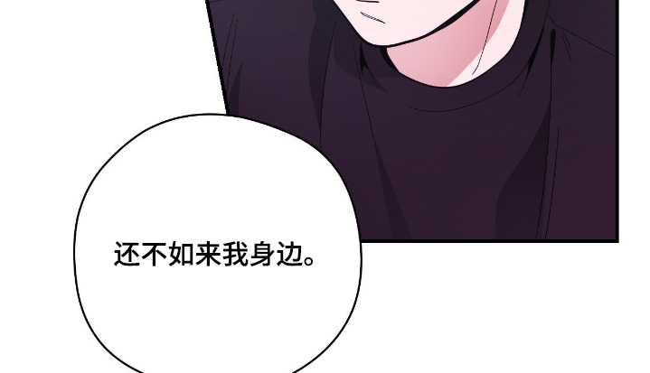 第87章：【第二季】你选择了我4