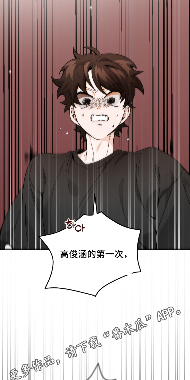 跟踪劫匪漫画,第85章：【第二季】你干涉我1图