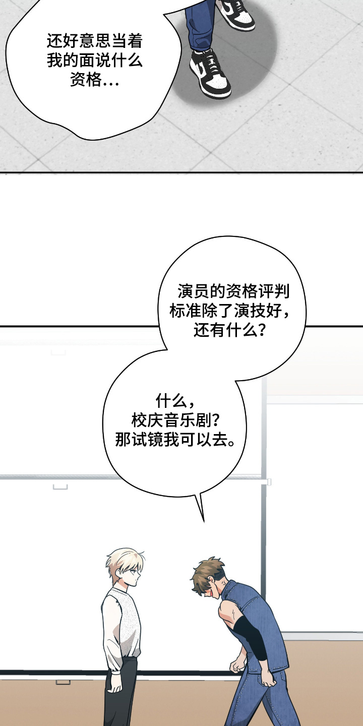 歹徒和跟踪狂漫画,第87章：【第二季】你选择了我5图