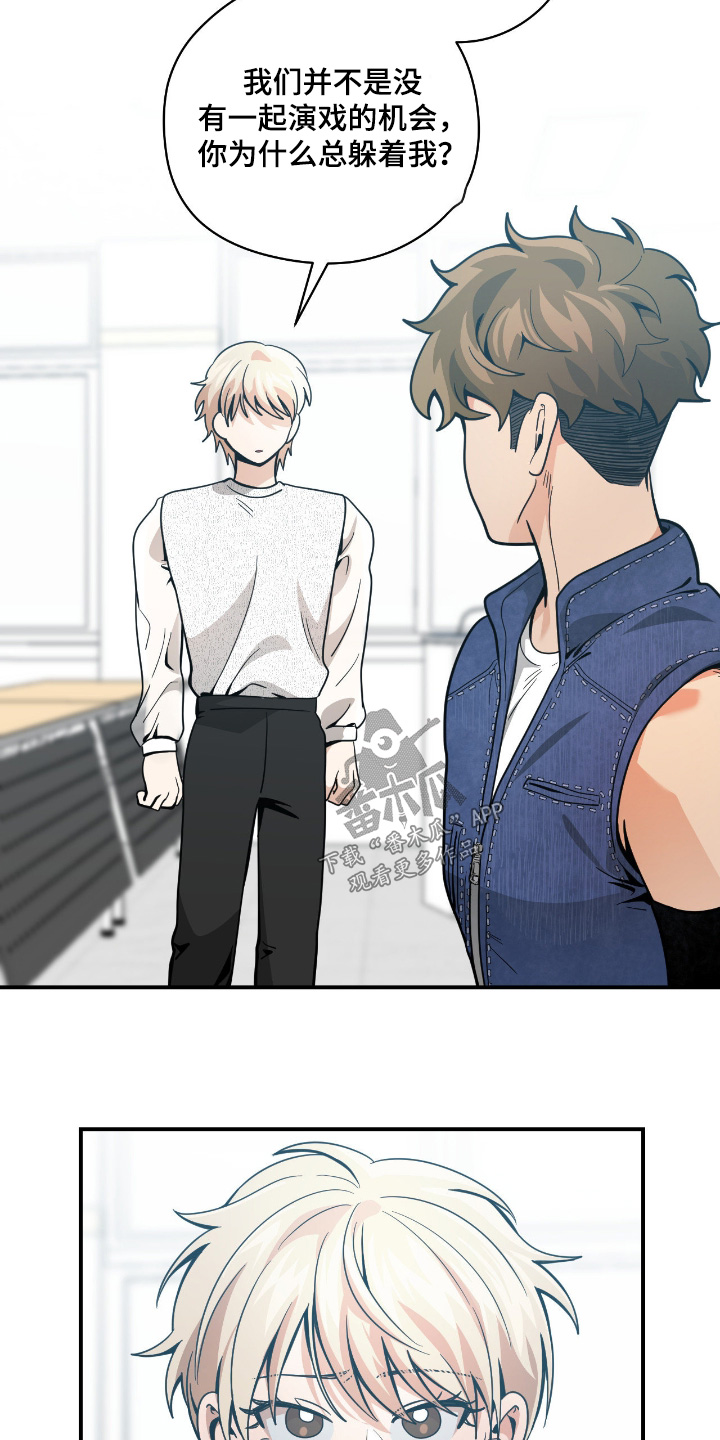 歹徒和跟踪狂漫画,第84章：【第二季】我不想听3图