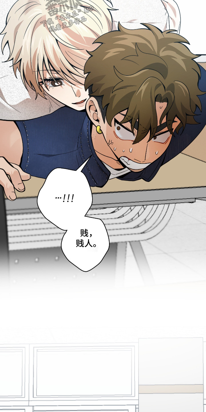 跟踪劫匪漫画,第85章：【第二季】你干涉我4图