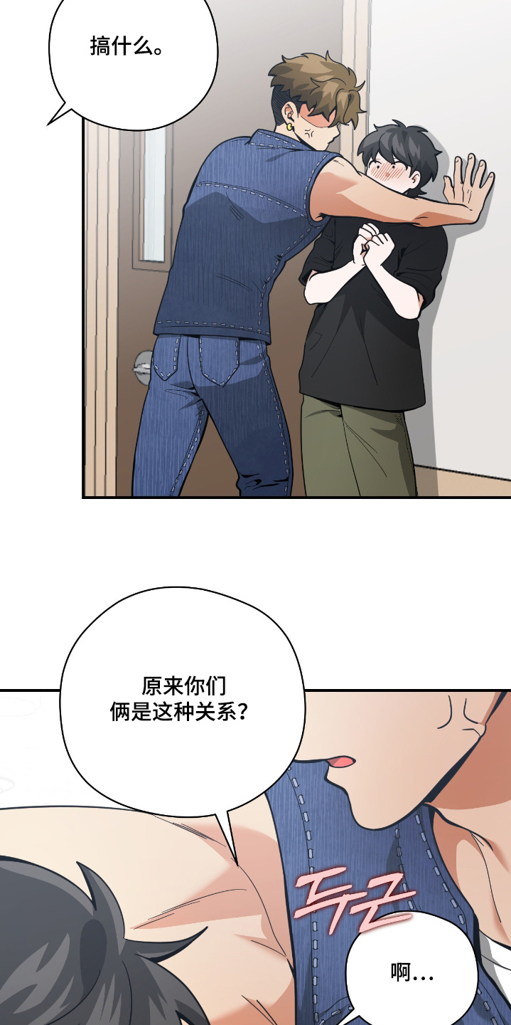歹徒和跟踪狂漫画,第86章：【第二季】闭嘴1图