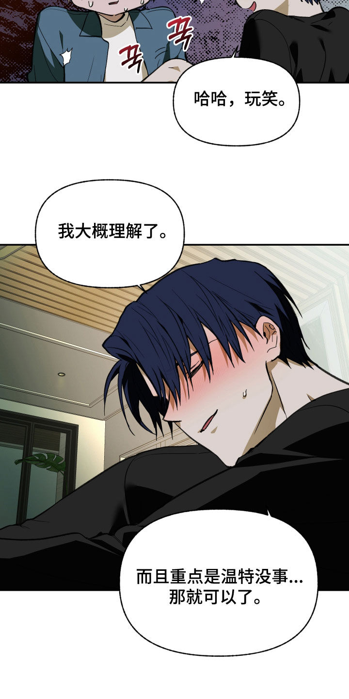 我的小笨熊漫画,第95章：【第二季】真是太好了4图