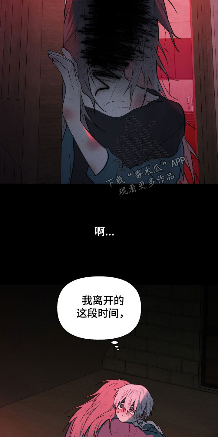 我的小笨熊漫画,第97章：【第二季】过去1图
