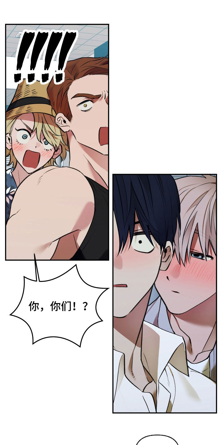 我的小笨熊漫画,第100章：【第二季】巧合1图