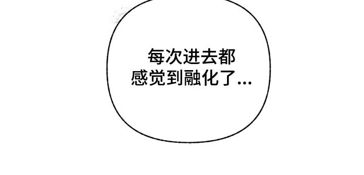 我的小笨熊漫画,第94章：【第二季】活着的感觉1图