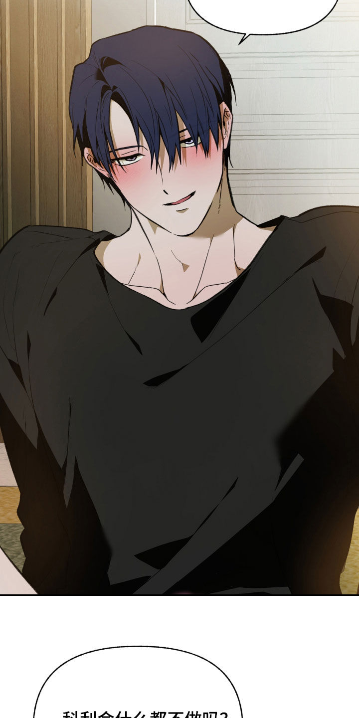 我的小笨熊漫画,第95章：【第二季】真是太好了2图