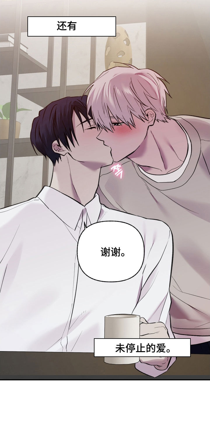 我的小笨熊漫画,第99章：【第二季】复职3图