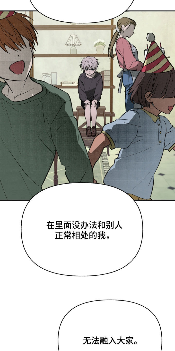我的小笨熊漫画,第98章：【第二季完结】已经是我的了4图