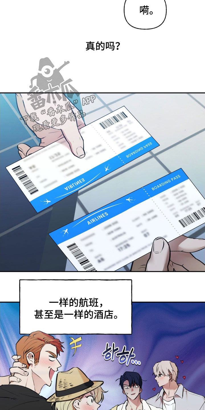 我的小笨熊漫画,第100章：【第二季】巧合2图