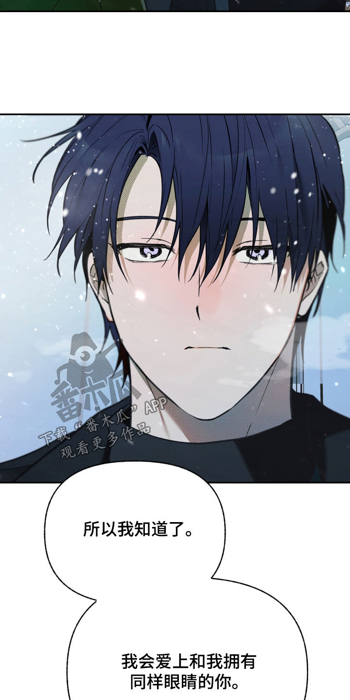 我的小笨熊漫画,第98章：【第二季完结】已经是我的了5图