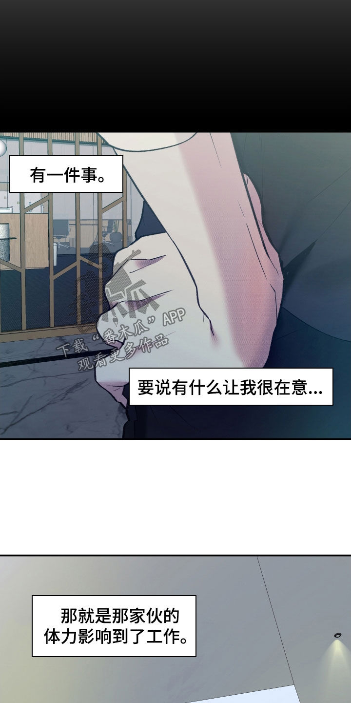 我的小笨熊漫画,第99章：【第二季】复职5图