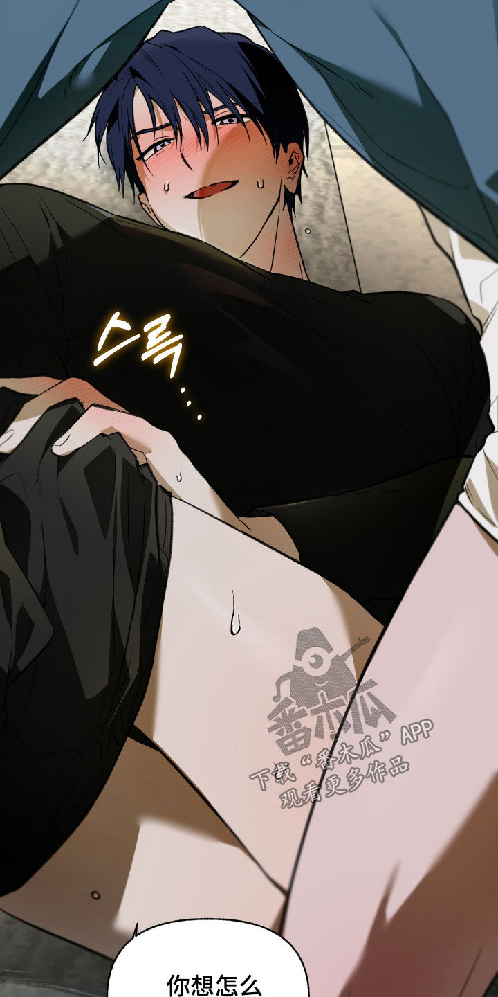 我的小笨熊漫画,第93章：【第二季】一塌糊涂5图
