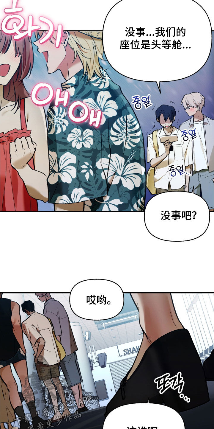 我的小笨熊漫画,第100章：【第二季】巧合1图