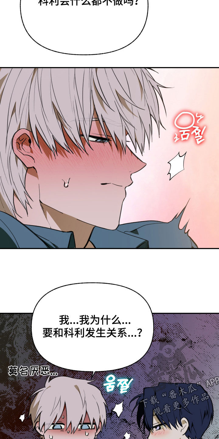 我的小笨熊漫画,第95章：【第二季】真是太好了3图