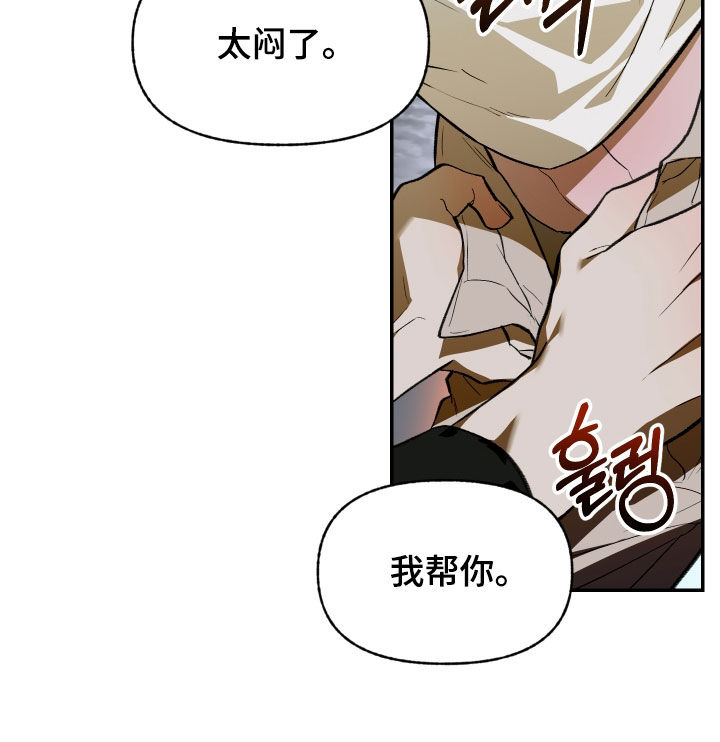 我的小笨熊漫画,第93章：【第二季】一塌糊涂3图