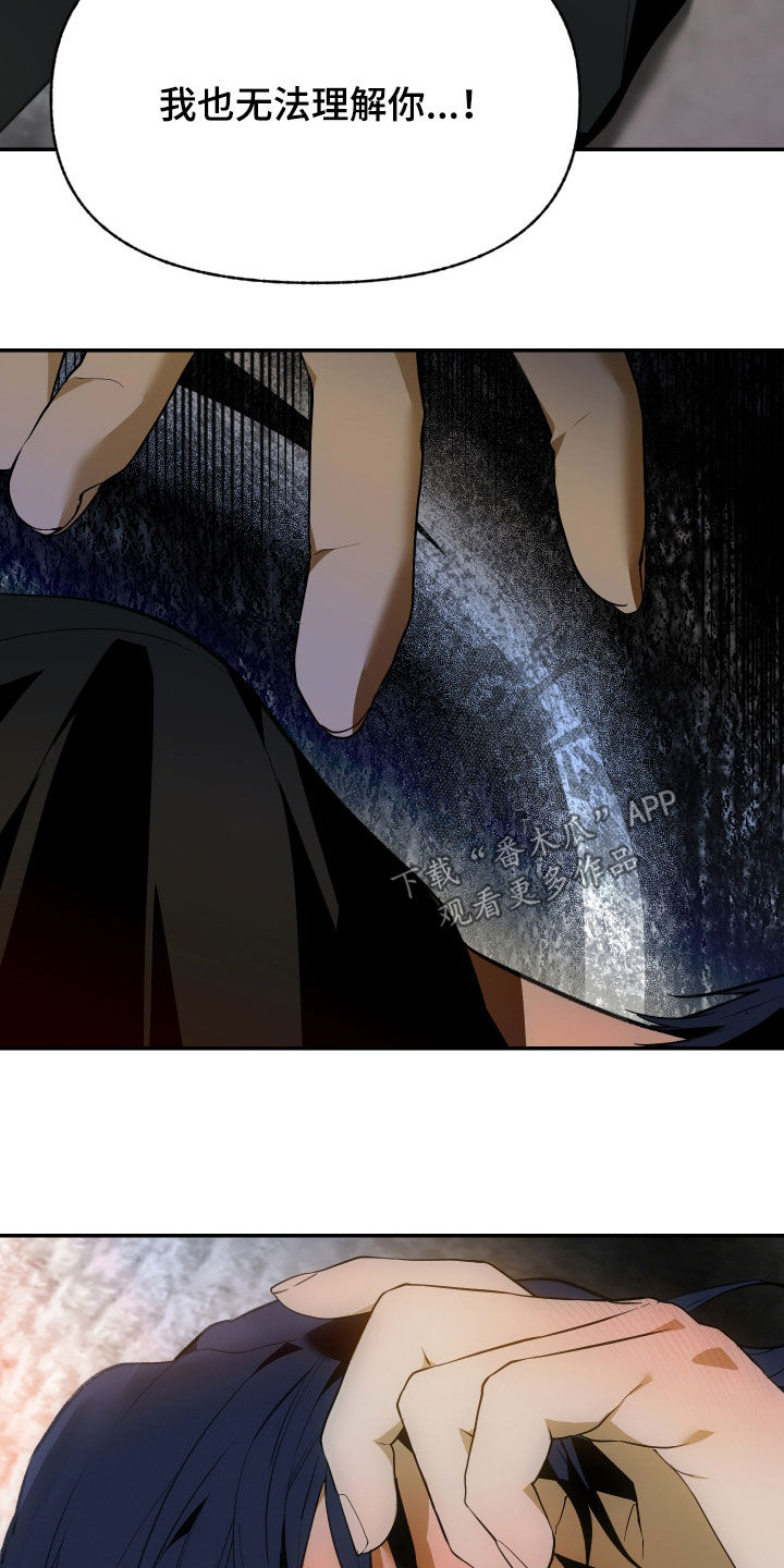 我的小笨熊漫画,第94章：【第二季】活着的感觉1图