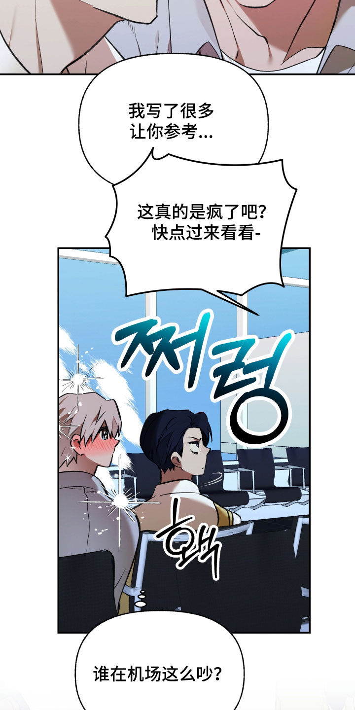 我的小笨熊漫画,第100章：【第二季】巧合4图
