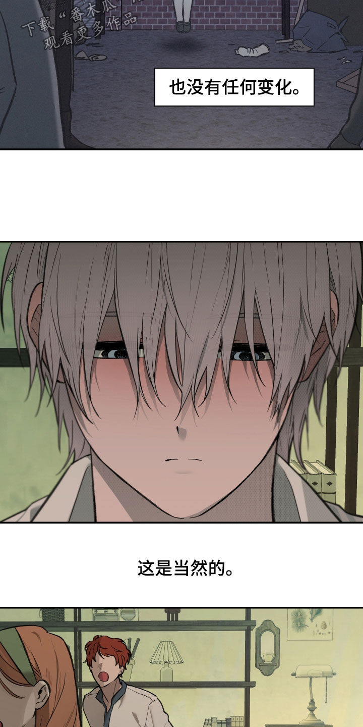 我的小笨熊漫画,第98章：【第二季完结】已经是我的了1图