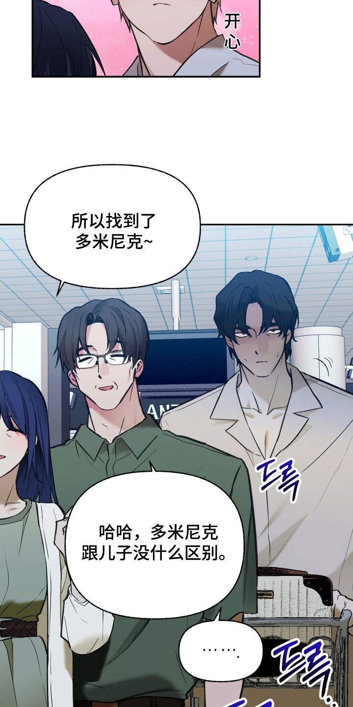 我的小笨熊漫画,第100章：【第二季】巧合4图