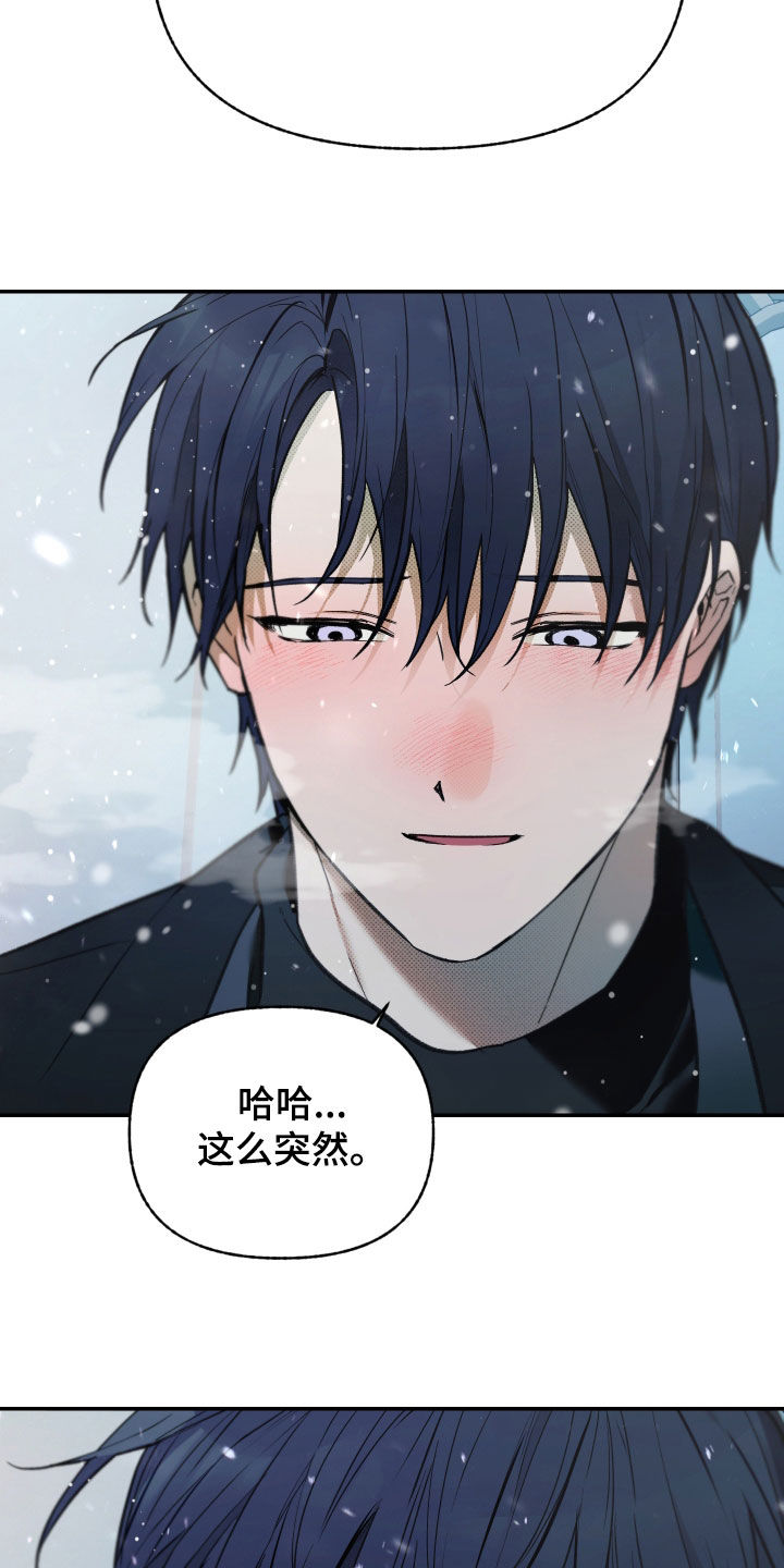 我的小笨熊漫画,第98章：【第二季完结】已经是我的了1图