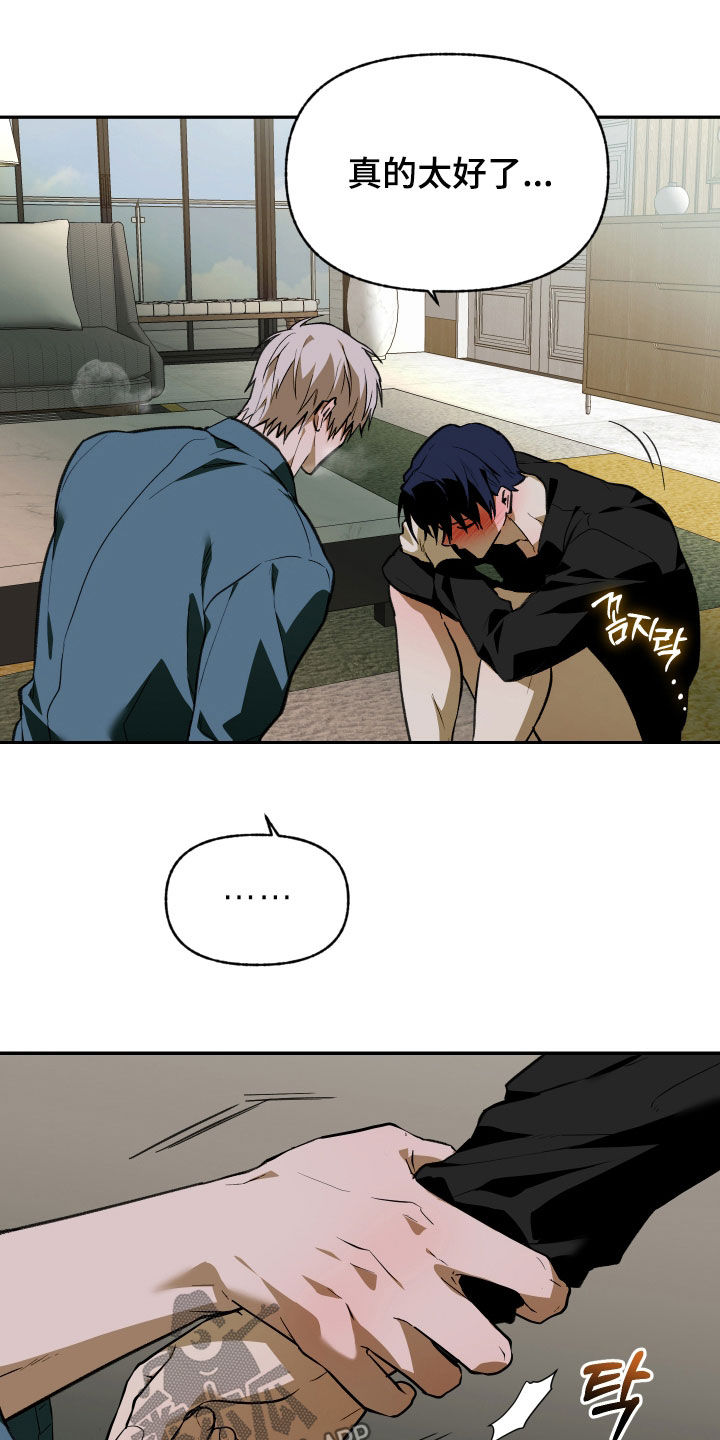 我的小笨熊漫画,第95章：【第二季】真是太好了5图