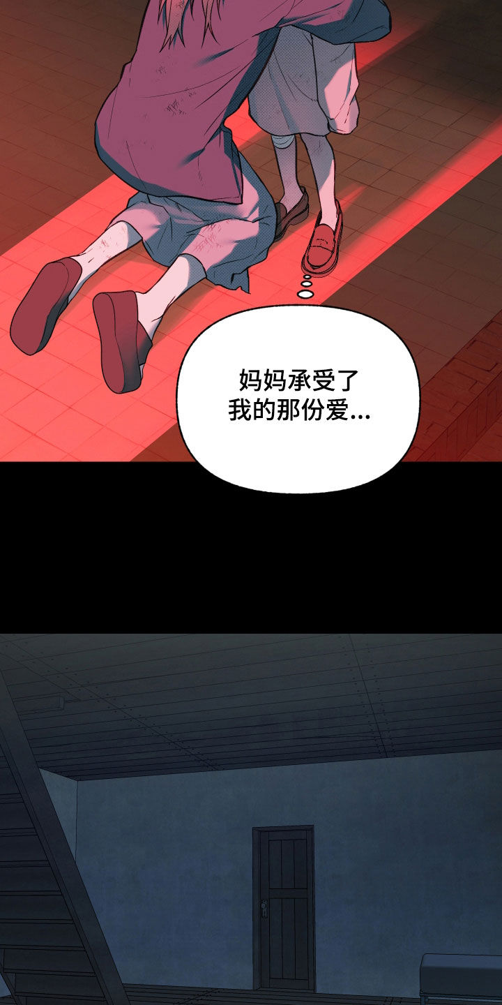 我的小笨熊漫画,第97章：【第二季】过去2图