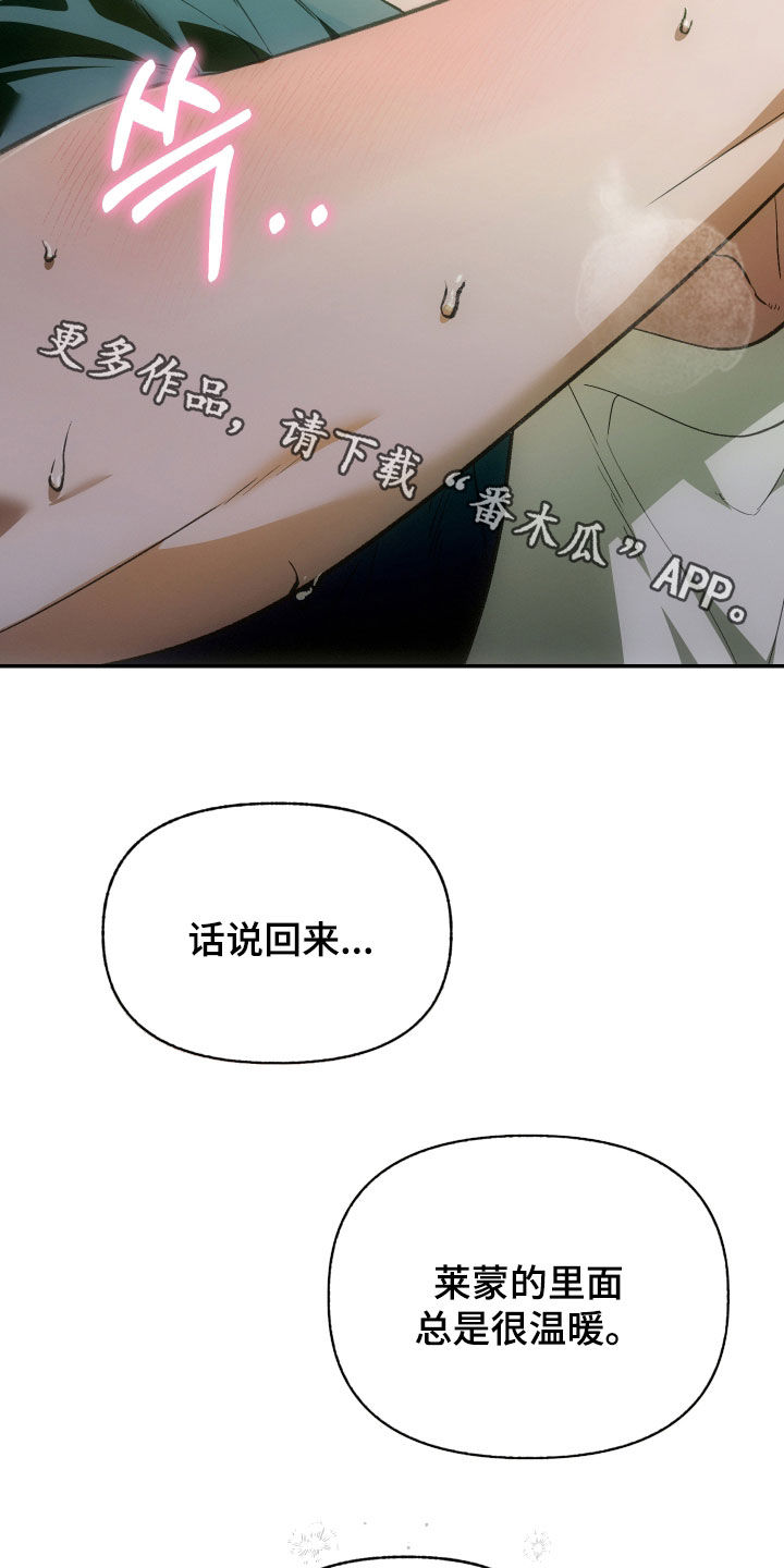 我的小笨熊漫画,第94章：【第二季】活着的感觉5图