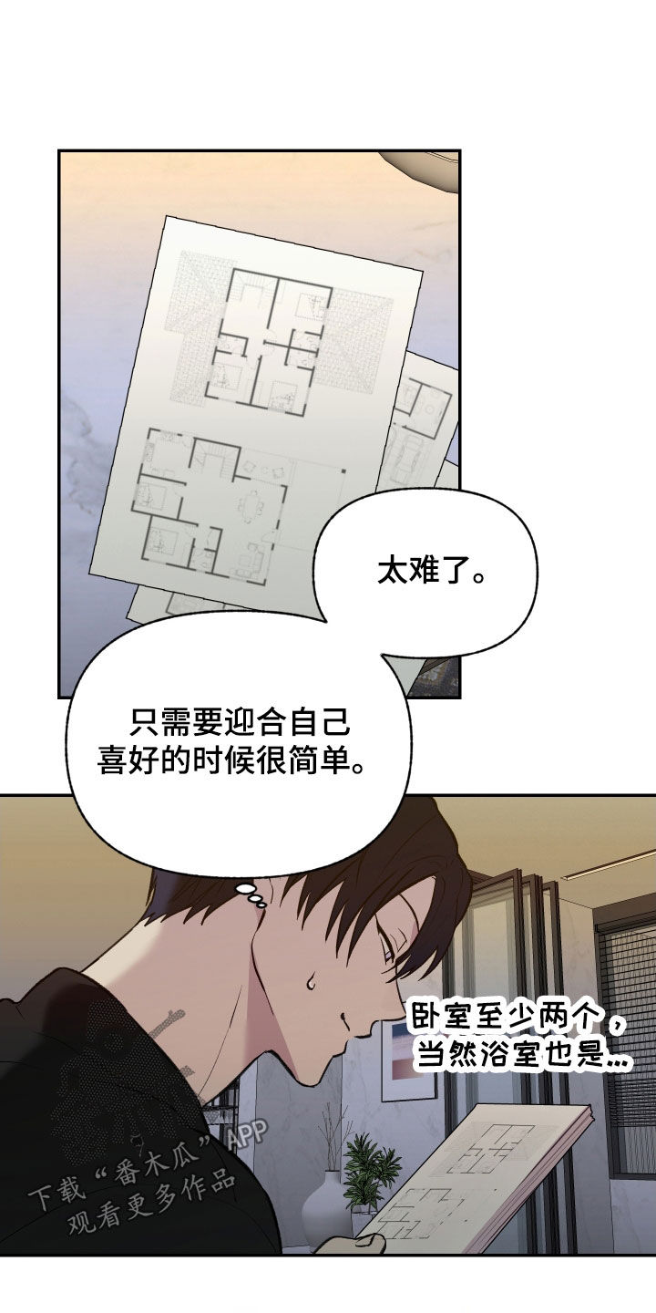 我的小笨熊漫画,第99章：【第二季】复职5图