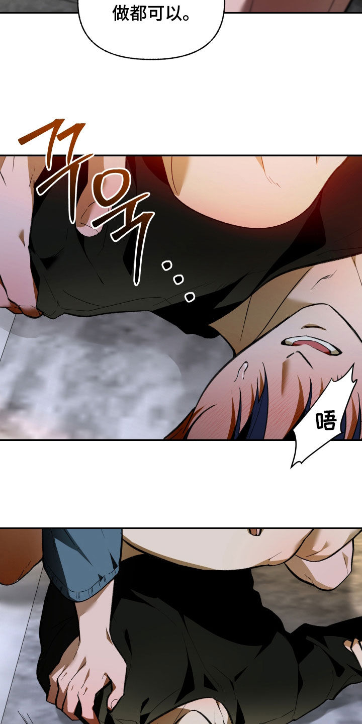 我的小笨熊漫画,第93章：【第二季】一塌糊涂1图