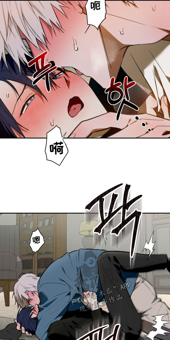 我的小笨熊漫画,第93章：【第二季】一塌糊涂5图