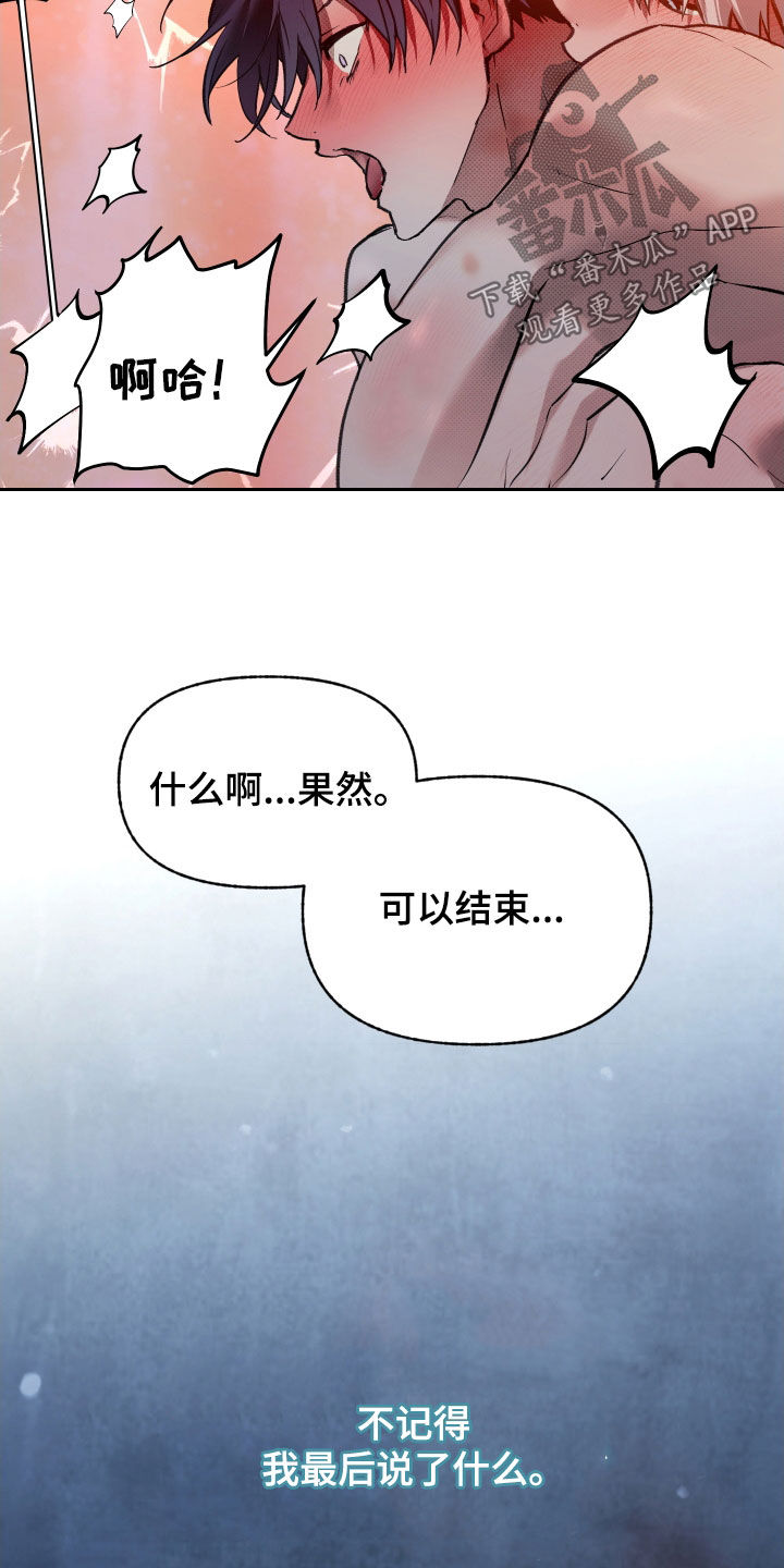 我的小笨熊漫画,第99章：【第二季】复职4图