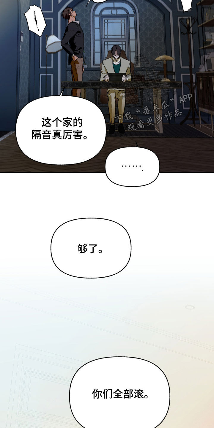 我的小笨熊漫画,第96章：【第二季】别人的东西3图