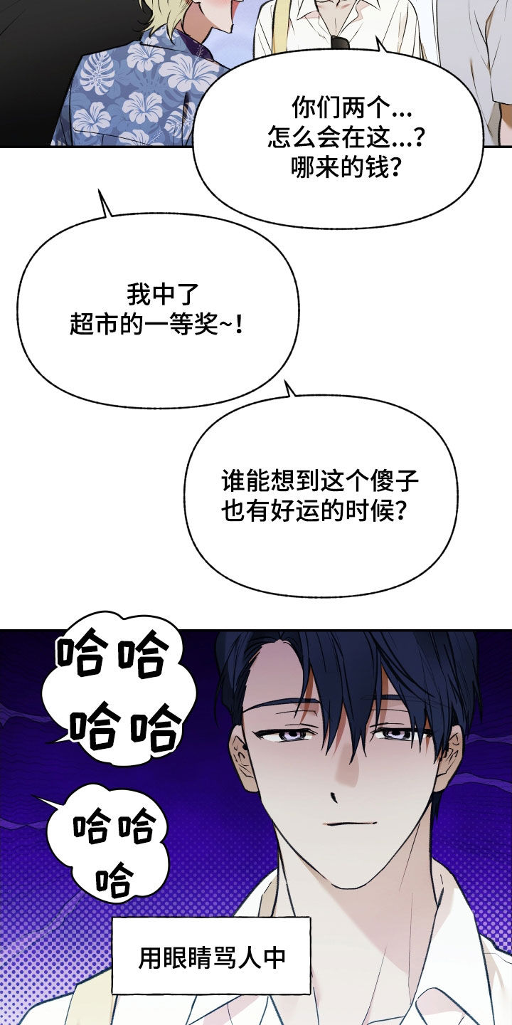 我的小笨熊漫画,第100章：【第二季】巧合3图