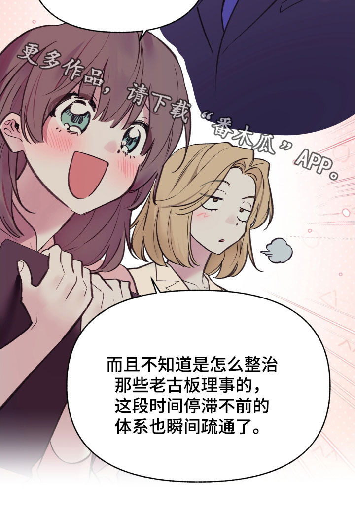 我的小笨熊漫画,第99章：【第二季】复职2图