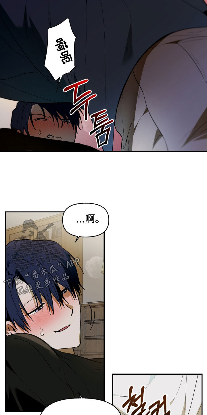 我的小笨熊漫画,第93章：【第二季】一塌糊涂2图