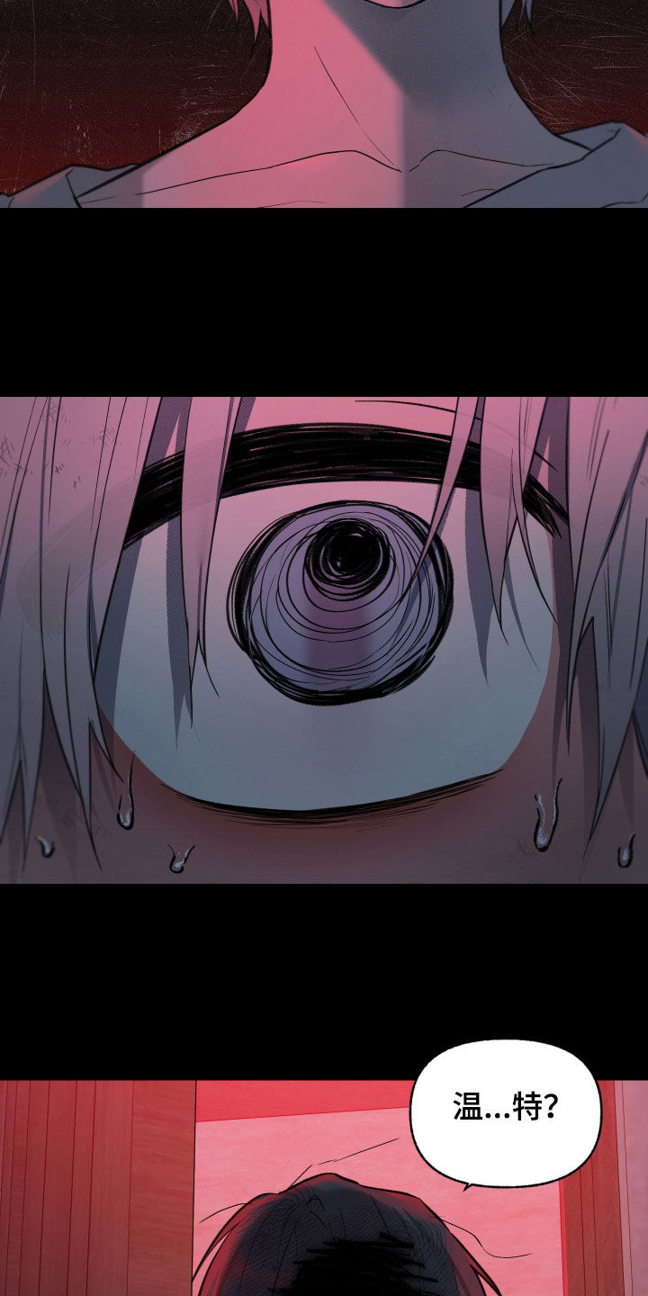 我的小笨熊漫画,第97章：【第二季】过去5图