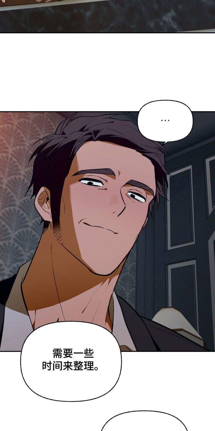 我的小笨熊漫画,第96章：【第二季】别人的东西1图