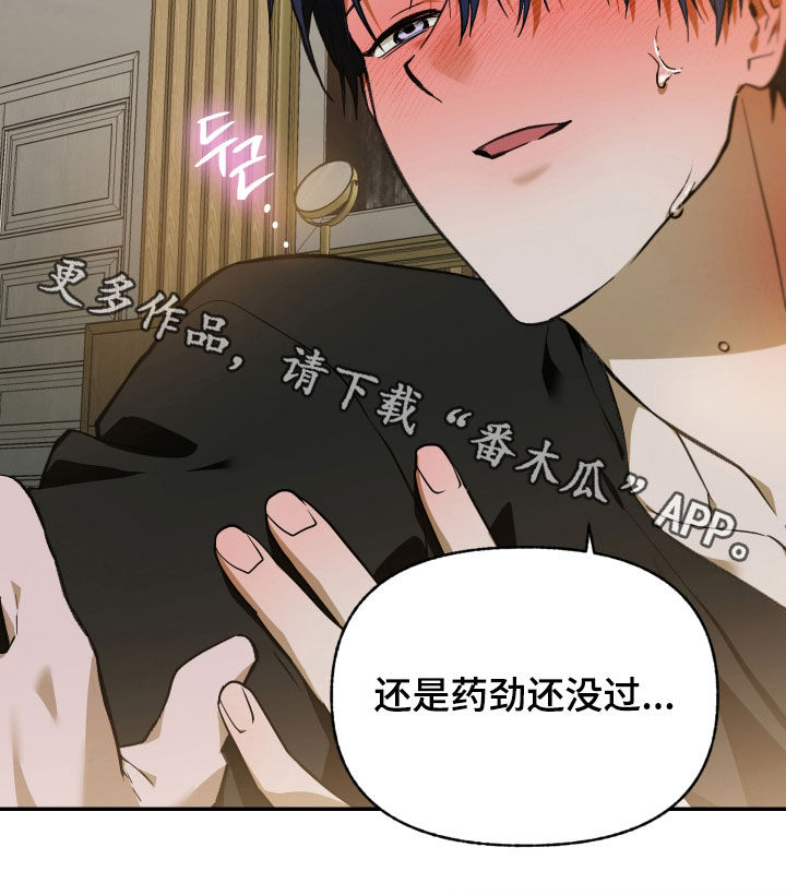 我的小笨熊漫画,第95章：【第二季】真是太好了4图