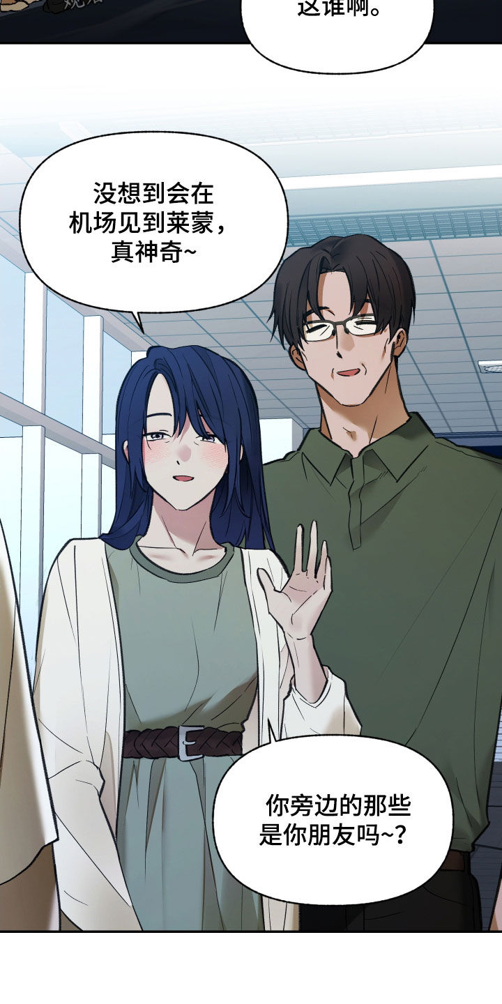 我的小笨熊漫画,第100章：【第二季】巧合2图