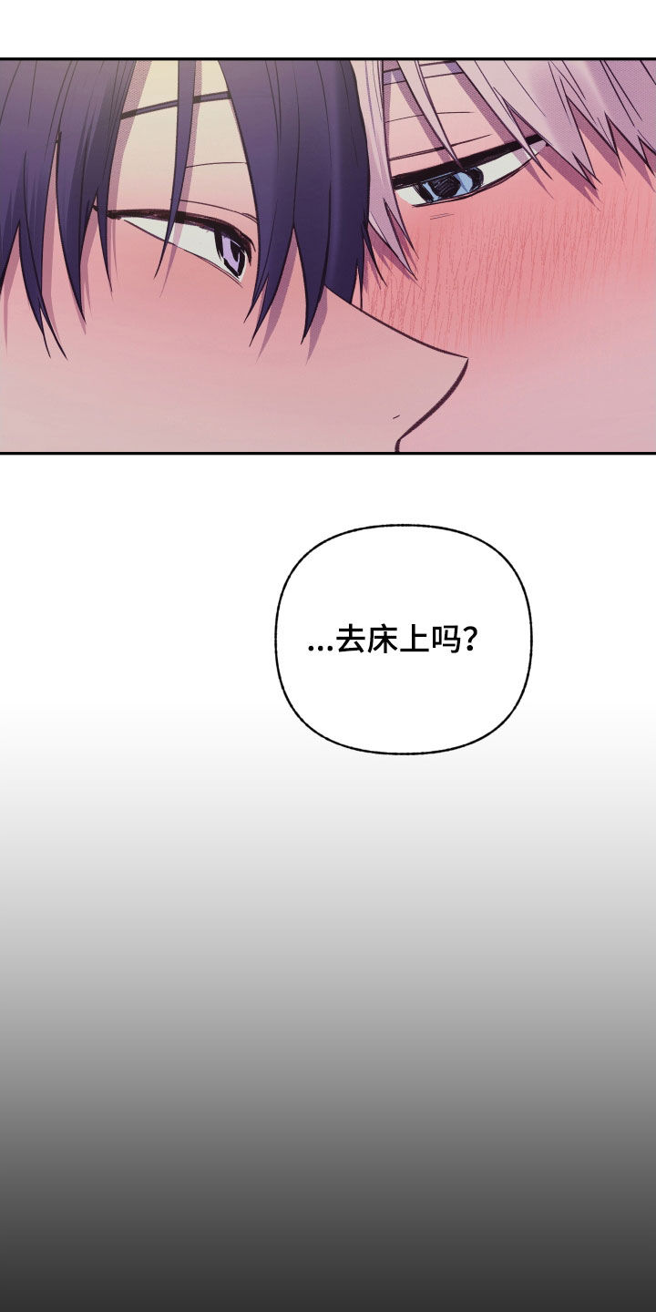 我的小笨熊漫画,第99章：【第二季】复职4图