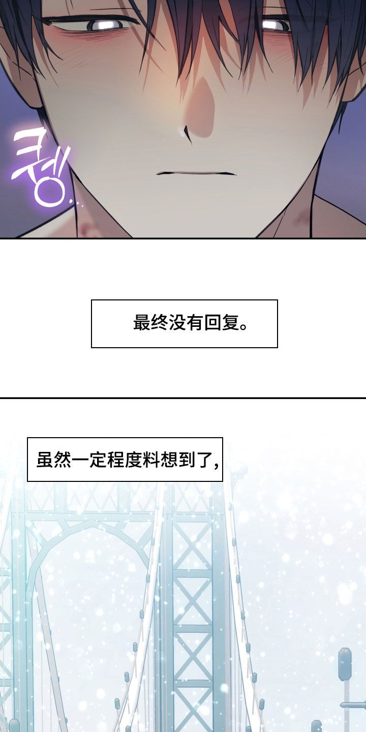 我的小笨熊漫画,第99章：【第二季】复职2图