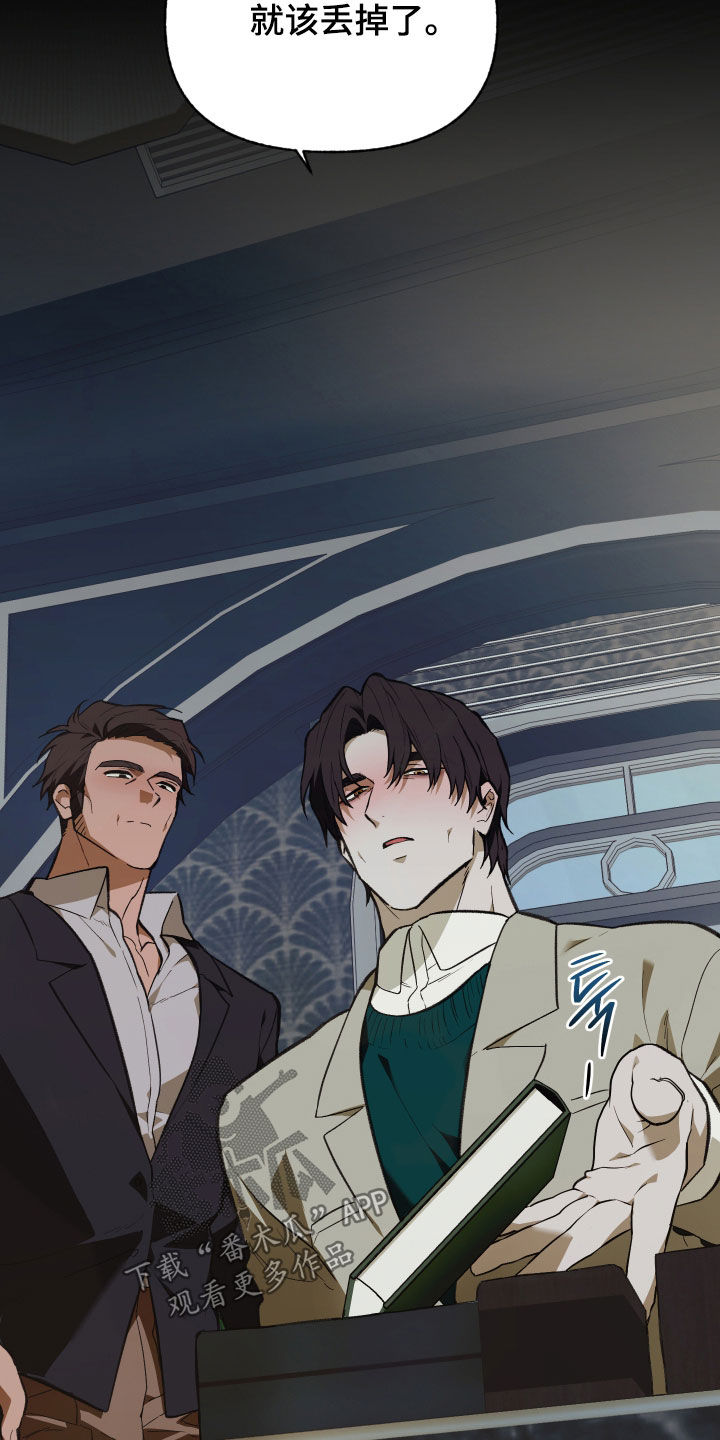 我的小笨熊漫画,第96章：【第二季】别人的东西5图