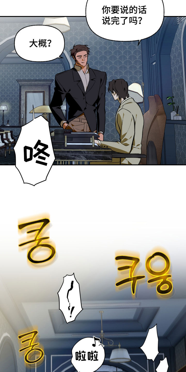 我的小笨熊漫画,第96章：【第二季】别人的东西2图