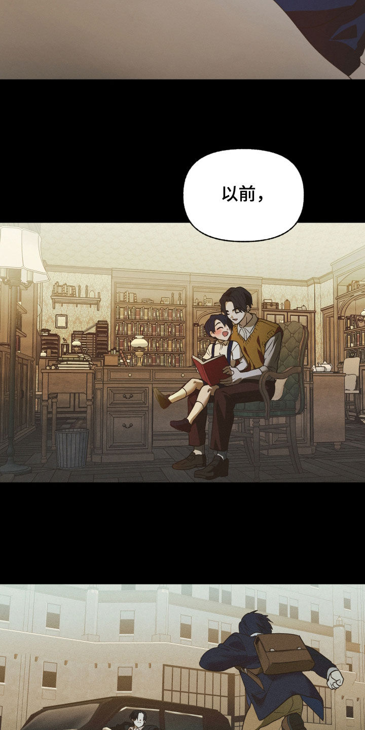 我的小笨熊漫画,第96章：【第二季】别人的东西1图